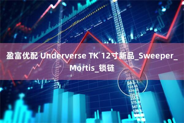 盈富优配 Underverse TK 12寸新品_Sweeper_Mortis_锁链